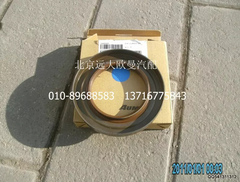 SJY2402055D1H,后橋主動(dòng)錐齒輪油封,北京遠(yuǎn)大歐曼汽車配件有限公司