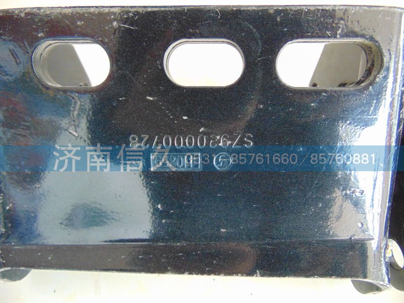 SZ97000728,變速箱支架,濟(jì)南信久汽配銷售中心