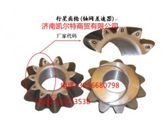 810W35609-0013,行星齒輪,濟南凱爾特商貿有限公司