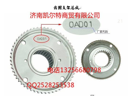 199112340021,齒圈支架總成,濟南凱爾特商貿(mào)有限公司
