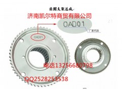 199112340021,齒圈支架總成,濟南凱爾特商貿(mào)有限公司
