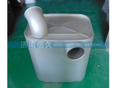 WG9725540060,豪沃內(nèi)排消聲器,濟(jì)南信久汽配銷售中心