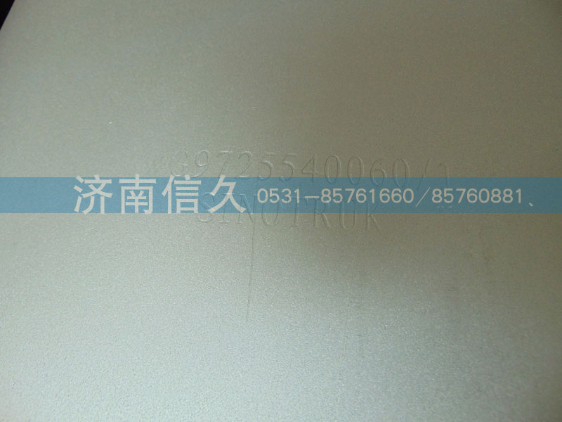 WG9725540060,豪沃內(nèi)排消聲器,濟(jì)南信久汽配銷售中心