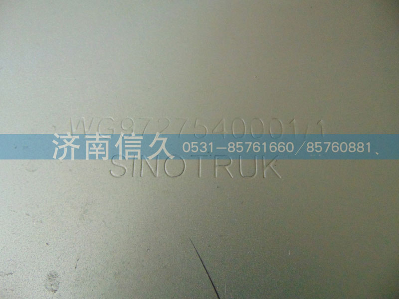 WG9727540001,豪沃內(nèi)排消聲器,濟南信久汽配銷售中心