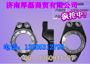 供應(yīng)重汽底盤配件--制動底板(左)WG9981340062/WG9981340062