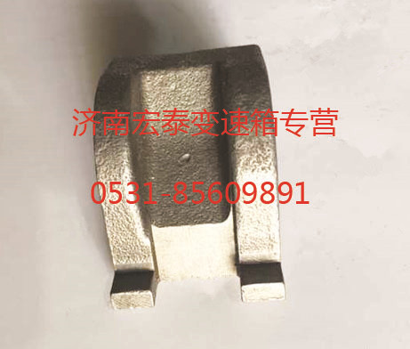 WG2214220002,倒檔撥塊,濟(jì)南宏泰變速箱專營店
