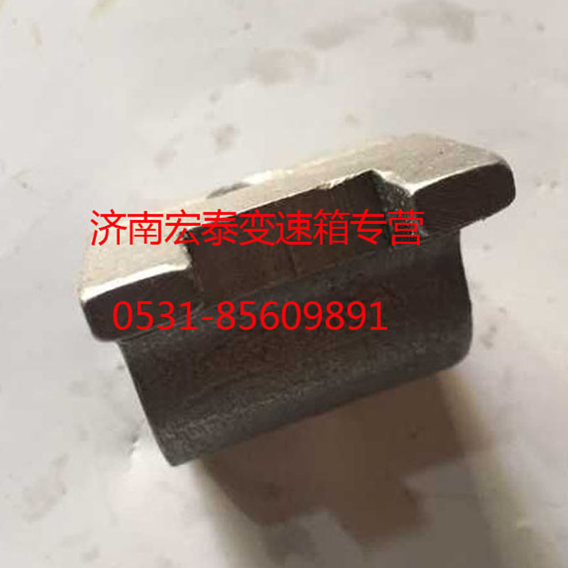 WG2214220003,前進(jìn)擋撥塊,濟南宏泰變速箱專營店
