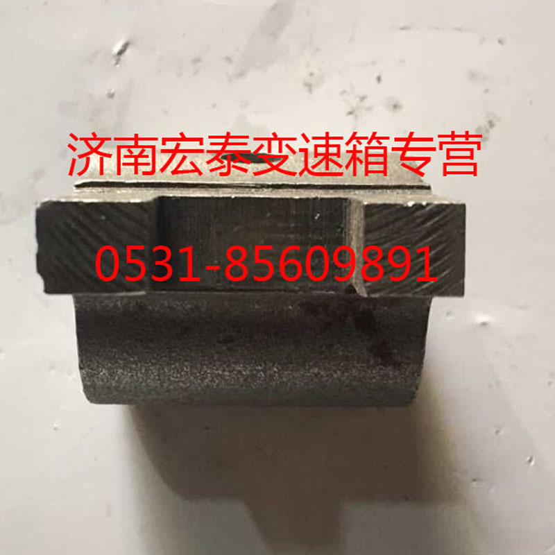 WG2214220004,前進(jìn)擋撥塊,濟(jì)南宏泰變速箱專營店
