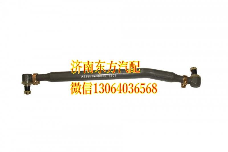 AZ9970430050,轉(zhuǎn)向橫拉桿總成70礦,濟南東方重汽配件銷售中心