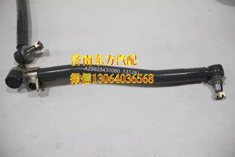 AZ9925430060,轉向直拉桿總成,濟南東方重汽配件銷售中心
