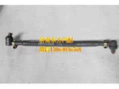 AZ9731430040HW,轉(zhuǎn)向直拉桿(8*4),濟(jì)南東方重汽配件銷售中心