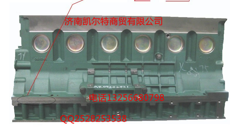 61500010383,氣缸體總成,濟(jì)南凱爾特商貿(mào)有限公司