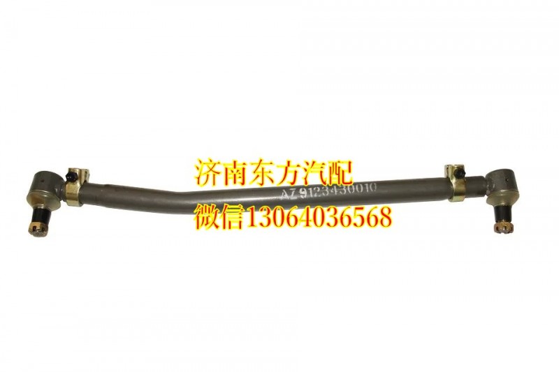 AZ9123430010,轉向直拉桿(金王子),濟南東方重汽配件銷售中心