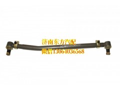 AZ9123430010,轉向直拉桿(金王子),濟南東方重汽配件銷售中心