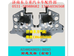 KC1682430232,翻轉(zhuǎn)支架(HW/右/09款),濟南東方重汽配件銷售中心