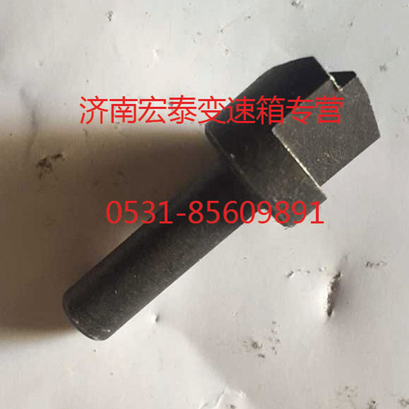 AZ2229220010,倒擋鎖柱塞,濟(jì)南宏泰變速箱專營(yíng)店