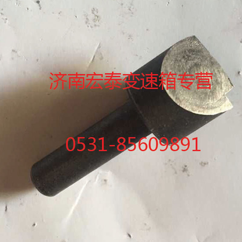 AZ2229220010,倒擋鎖柱塞,濟(jì)南宏泰變速箱專營(yíng)店