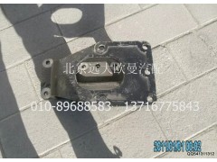 1131134002002,轉(zhuǎn)向器支架,北京遠(yuǎn)大歐曼汽車配件有限公司
