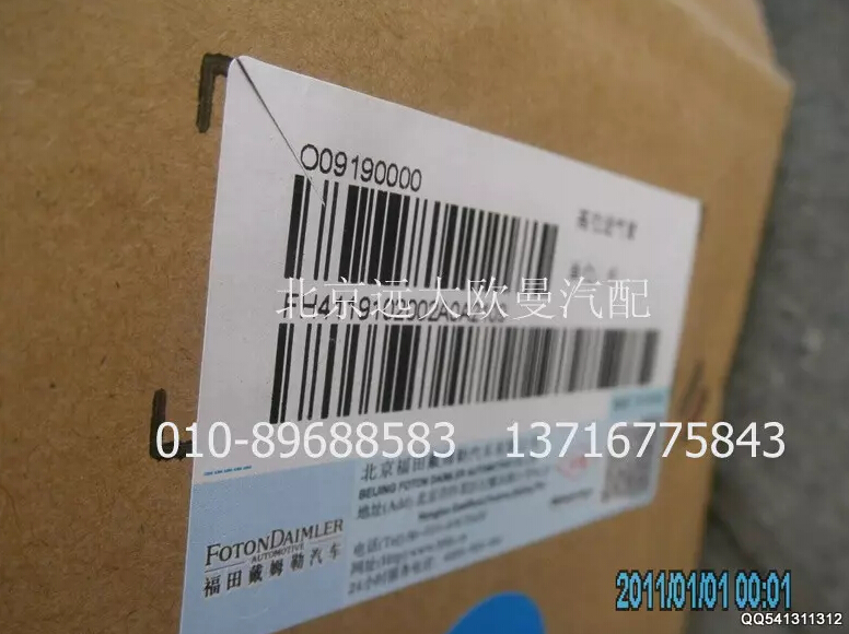 H4119102002A0,高位進(jìn)氣管,北京遠(yuǎn)大歐曼汽車(chē)配件有限公司