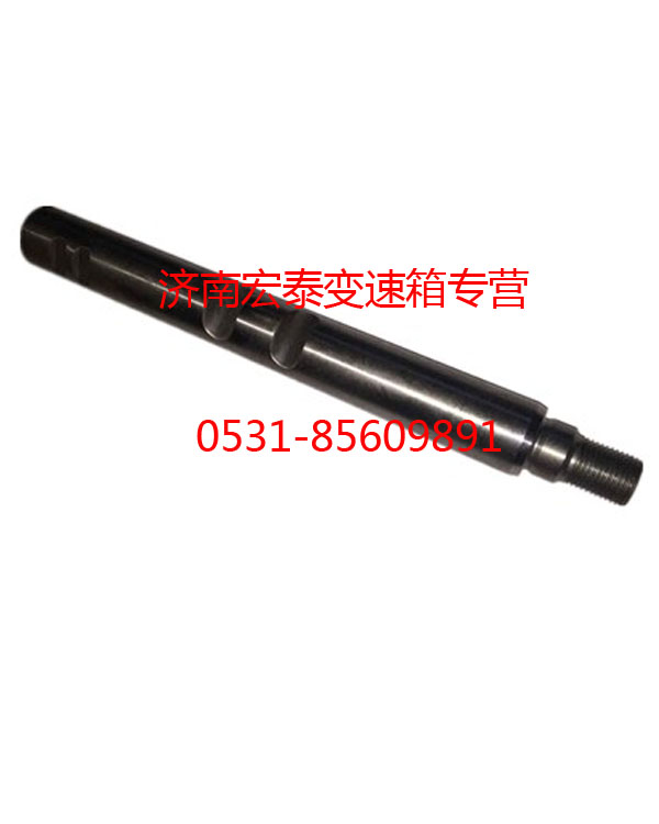 WG2214100003 重汽變速箱范圍檔撥叉軸/WG2214100003