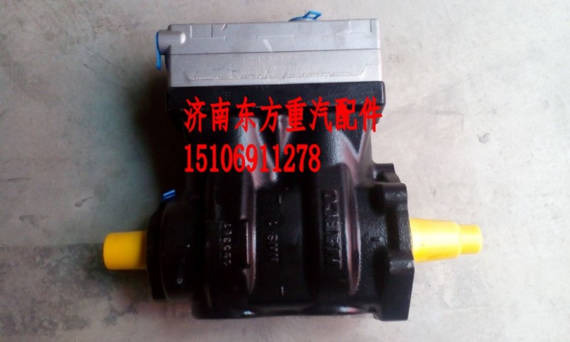 VG1560130010,雙缸空壓機總成(共軌歐3),濟南東方重汽配件銷售中心