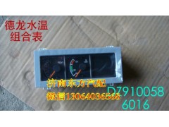 DZ9100586016,油壓-水溫組合表,濟(jì)南東方重汽配件銷售中心