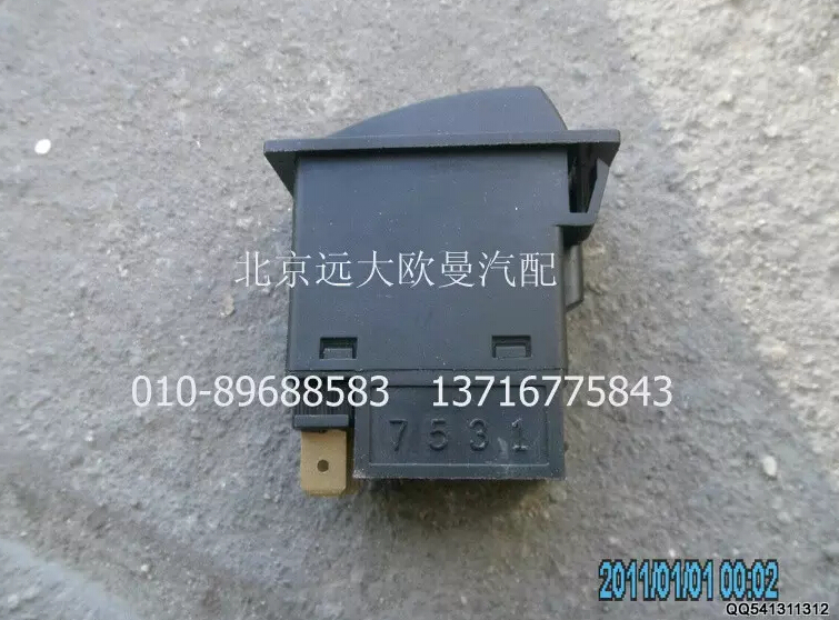 1B24937322002,警告燈開(kāi)關(guān),北京遠(yuǎn)大歐曼汽車(chē)配件有限公司