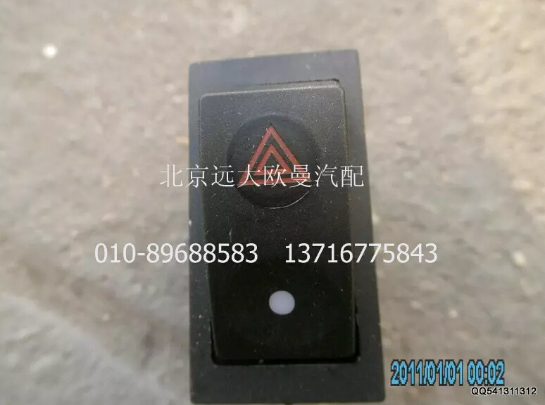 1B24937322002,警告燈開(kāi)關(guān),北京遠(yuǎn)大歐曼汽車(chē)配件有限公司