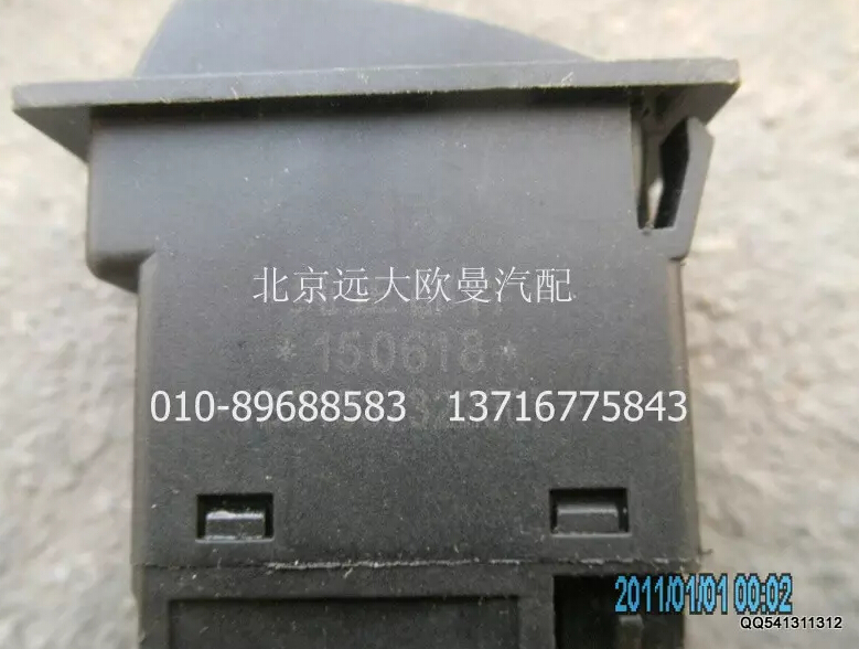 1B24937322007,預(yù)熱開(kāi)關(guān),北京遠(yuǎn)大歐曼汽車(chē)配件有限公司