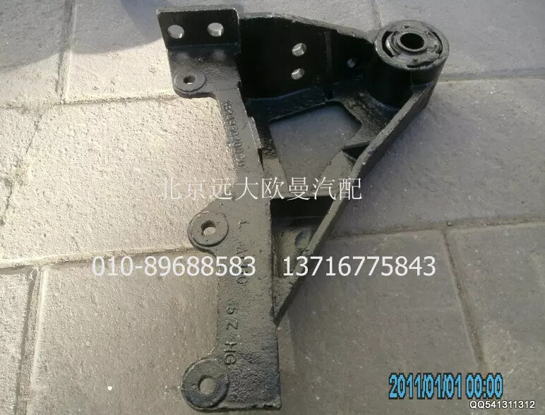 1B24950200202,左前固定座,北京遠(yuǎn)大歐曼汽車配件有限公司