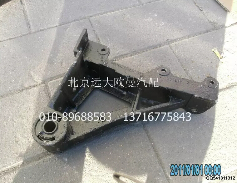 1B24950200204,前懸置支架(右),北京遠(yuǎn)大歐曼汽車配件有限公司