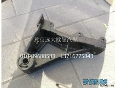 1B24950200204,前懸置支架(右),北京遠(yuǎn)大歐曼汽車配件有限公司