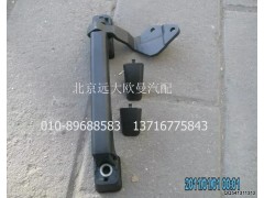 1B24953100053,前圍扶手及鉸鏈總成(左),北京遠大歐曼汽車配件有限公司