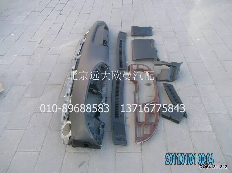 1B24953510100,儀表板本體總成,北京遠(yuǎn)大歐曼汽車配件有限公司