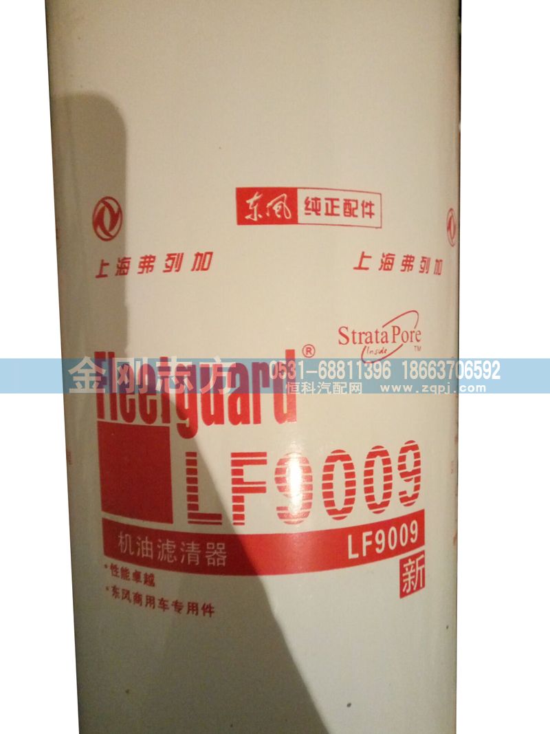 LF9009,上海弗列如機油濾清器,濟南金剛志方商貿(mào)有限公司