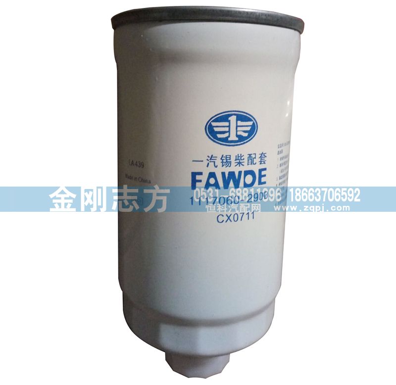 1117060-29DB,一汽錫柴配套機油濾清器,濟南金剛志方商貿(mào)有限公司