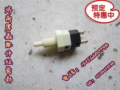 重汽陜汽豪沃金王子STR  門(mén)燈開(kāi)關(guān)WG6100720020/WG6100720020