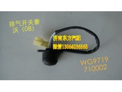 WG9719710002,排氣制動(dòng)開(kāi)關(guān),濟(jì)南東方重汽配件銷售中心