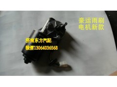 NZ1651740305,雨刷電機(jī)(豪運(yùn)),濟(jì)南東方重汽配件銷售中心