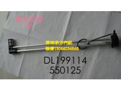 WG9114550125,油箱浮子(200L/鋁合金),濟(jì)南東方重汽配件銷售中心