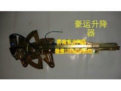 NZ9525580136,電動玻璃升降器(豪運(yùn)/右),濟(jì)南東方重汽配件銷售中心