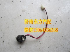 WG9719710002,排氣制動(dòng)開(kāi)關(guān),濟(jì)南東方重汽配件銷售中心