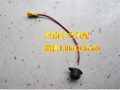 WG9725716001,排氣制動(dòng)開關(guān)(HW_08款),濟(jì)南東方重汽配件銷售中心