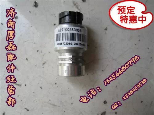 重汽陜汽豪沃金王子STR里程表傳感器AZ9100583056/AZ9100583056