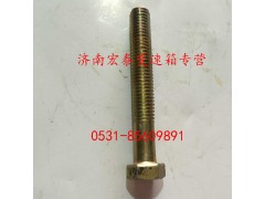 Q150B1085,六角頭螺栓,濟(jì)南宏泰變速箱專營(yíng)店