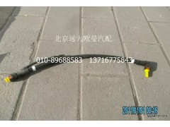 1425312540019,尿素管路(泵—罐),北京遠大歐曼汽車配件有限公司