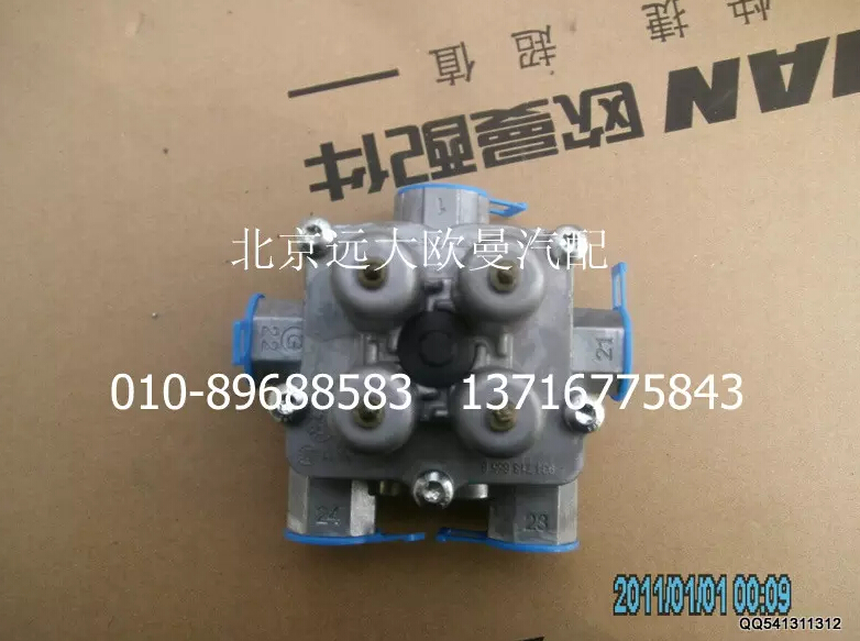 1525835685010,四回路保護閥總成,北京遠大歐曼汽車配件有限公司