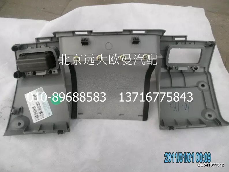 H4535010140A0駕駛員中下面板總成/H4535010140A0