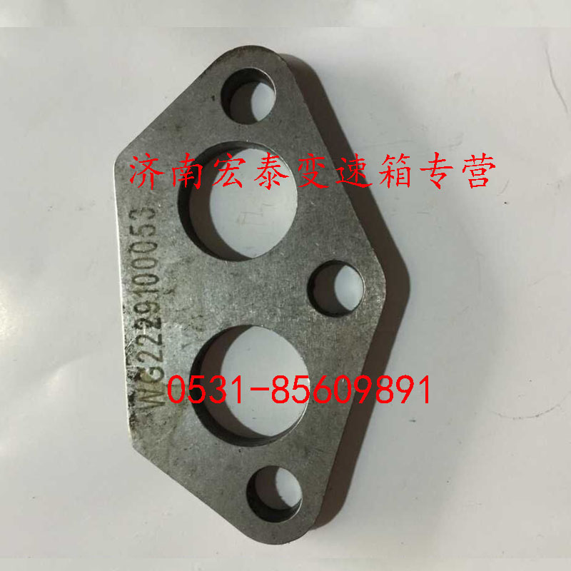 WG2229100053,鎖板壓板,濟(jì)南宏泰變速箱專營店