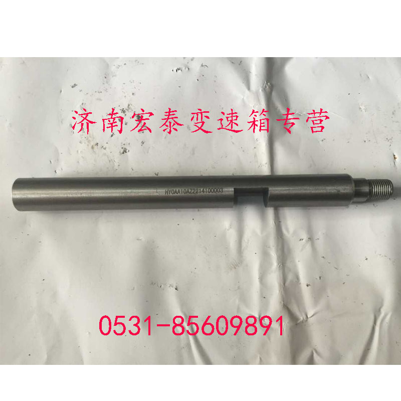 WG2214100002,范圍檔撥叉軸,濟南宏泰變速箱專營店